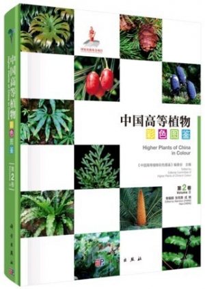 Higher Plants of China in Colour (Volume II) Pteridophytes-Gymnosperms