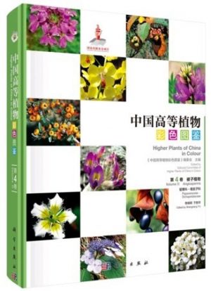 Higher Plants of China in Colour (Volume IV) Angiosperms Papaveraceae-Dichapetalaceae