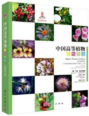 Higher Plants of China in Colour (Volume VII) Angiosperms Scrophulariaceae-Compositae