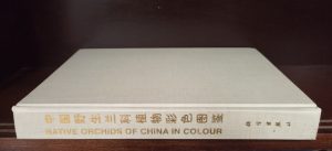 Native Orchids of China in Colour