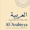 Al-'Arabiyya: Journal of the American Association of Teachers of Arabic, Volume 55-56, Volume 55-56