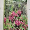 Flora of Surrey: Supplement and Checklist